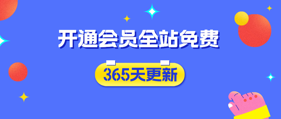 加入VIP会员，享70%的推广提成，免费学习多种网上创业课程，菜鸟秒变大神！-优优云网创